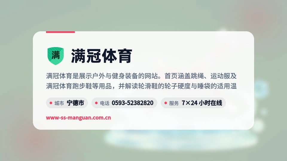 走进满冠体育